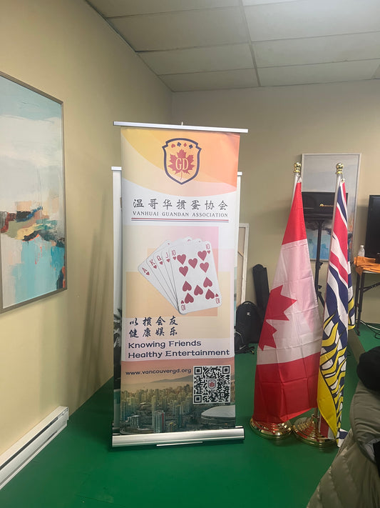 海神集团赞助2023年第一届温哥华掼蛋精英赛!