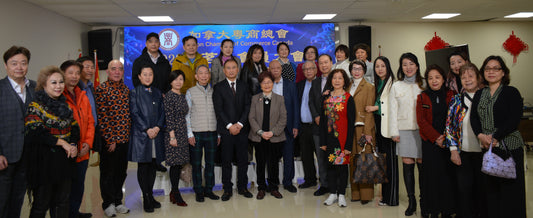 海神祝贺加拿大粤商总会2023 春茗大会圆满召开!
