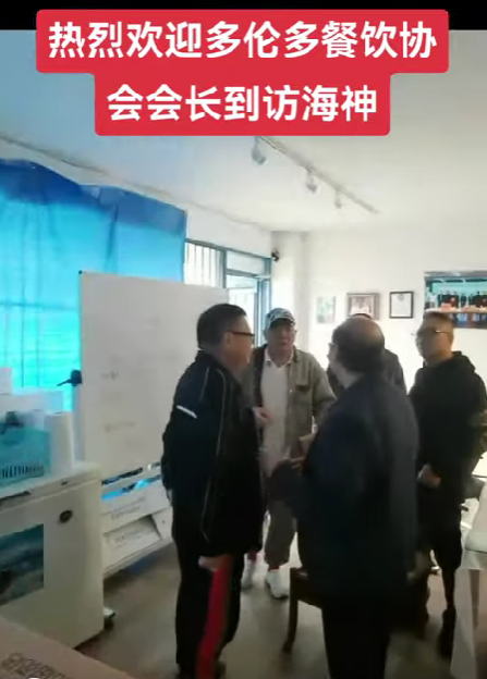 多伦多餐饮协会主席到访海神集团:产业拓展与文化传播的典范