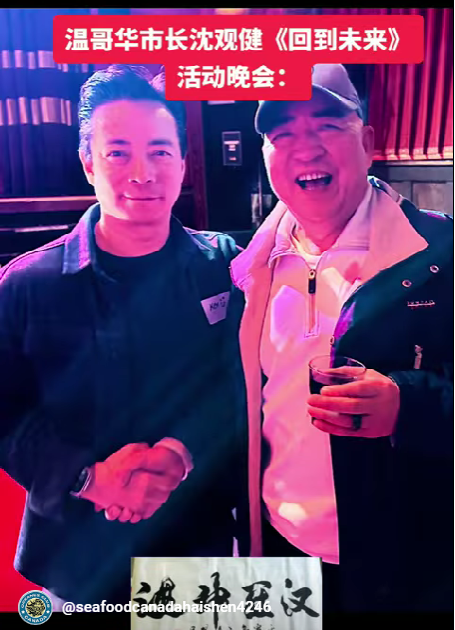 加拿大温哥华市长与ABC团队邀您共赴《回到未来》主题庆祝晚宴
