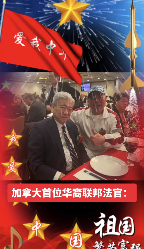 加拿大首位华裔联邦法官:自强不息,争取尊重