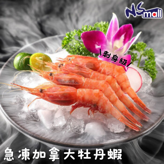 【加拿大超低温急冻牡丹虾 · 常年供应】