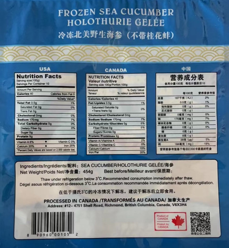 加拿大即食冷冻海参皮；10磅起下单（每磅4-6条）温哥华价格$19.99加元/磅
