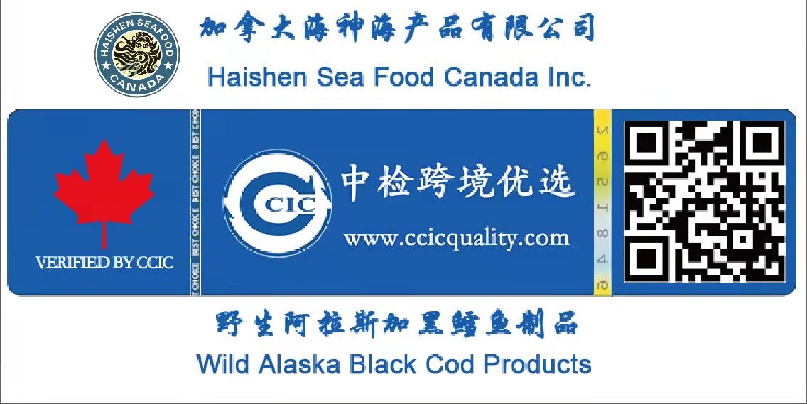 阿拉斯加黑鳕鱼Alaskan Black Cod Steak.(每箱包装三条去头去肚12斤左右)。 - 加拿大海神