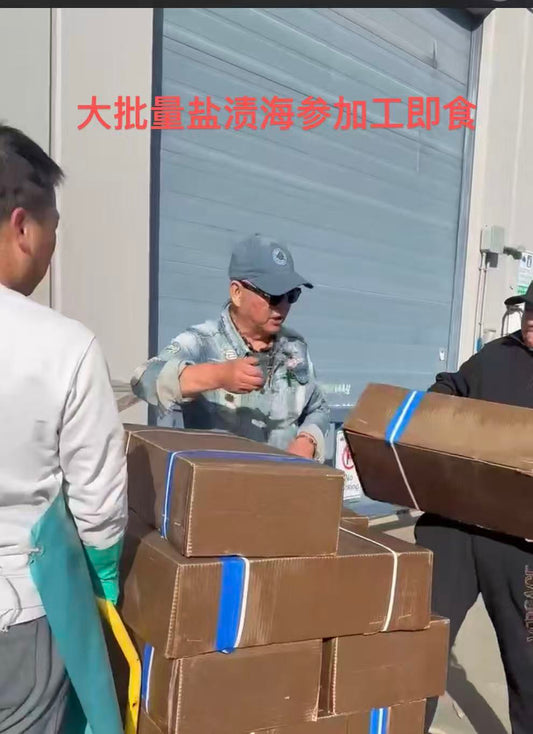 海神大批量加工即食海参，起锅！千磅盐渍红刺参皮发泡成功✨