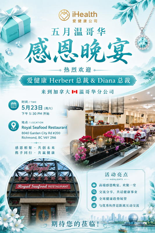 温哥华赴约｜感恩多伦多的朋友，带我走进爱健康晚宴✨