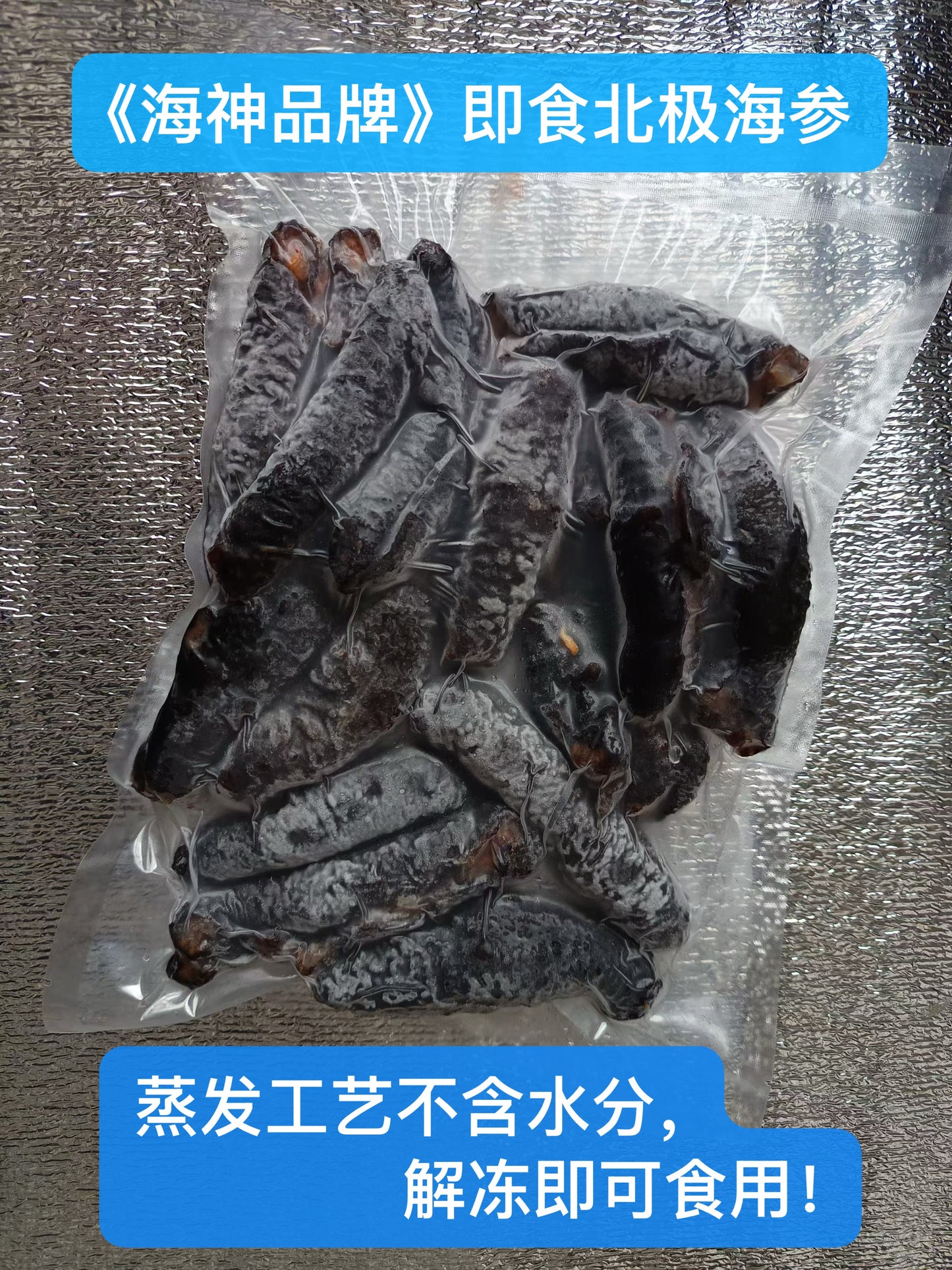 【中国/加拿大配送】蒸发鲜炖即食北极参、新工艺制作