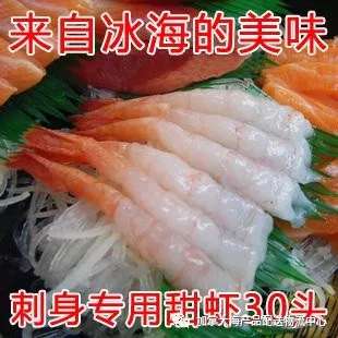 【温哥华配送】鲜活牡丹虾(特大)