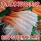 【温哥华配送】鲜活牡丹虾(特大)