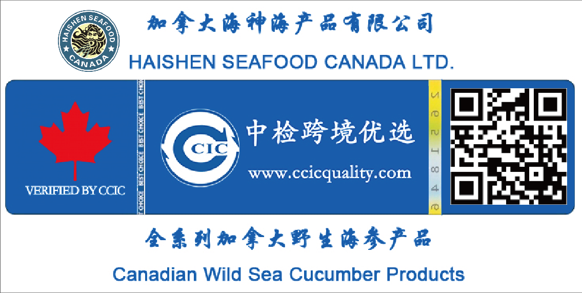 加拿大即食冷冻海参皮；10磅起下单（每磅4-6条）温哥华价格$19.99加元/磅 - 加拿大海神