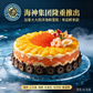 包罗万有【瀚海尊寿】三层至尊海鲜蛋糕🎉（个性化定制）
